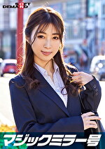 一流企業で働くエリートOL【かんな】さん マジックミラー号 「下着メーカーのモニター調査」と称して生おっぱいをモミモミしながらインタビュー 清純そうな見た目からは想像もつかない超ドえろ発言連発！敏感な美乳をもみほぐされて激ピストンでイキまくり！