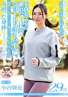 極上のプロポーションと性への好奇心を持て余す高身長170cm美人妻 小谷舞花 29歳 第5章 多忙なスポーツトレーナー妻が仕事と家事の合間を縫って不貞セックスに溺れた3日間のショートタイム不倫。秘密がバレるリスクも鑑みず旦那以外の男に抱かれて火照った身体のまま自宅への帰路につく･･･