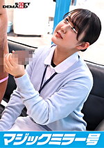 看護師【羽花】さん 童貞くんを赤面筆おろし･･･のはずが実は絶倫AV男優 失禁・痙攣お構いなし何度イっても止まらない激ピストンでイカせる！【マジックミラー号25周年記念作品】