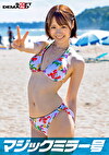 【マジックミラー号25周年記念作品】 海水浴場で見つけた夏休み中の友達同士の男女が「素股マッサージ」体験 初めて触れ合うチポとマコは火が付いて、そのまま生挿入中出し！【みお】編