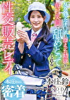 反り勃ったチポと溜まった精液を毎日笑顔で舐めとってくれる性交販売レディ本庄さんに密着 本庄鈴