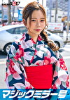 マジックミラー号 夏祭りだよ！！ 花火大会へ向かうほろよい女子限定 赤面羞恥浴衣野球拳対決【そら】編