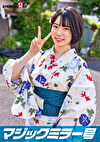 マジックミラー号 夏祭りだよ！！ 花火大会へ向かうほろよい女子限定 赤面羞恥浴衣野球拳対決【りん】編