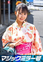 マジックミラー号 夏祭りだよ！！ 花火大会へ向かうほろよい女子限定 赤面羞恥浴衣野球拳対決【ともこ】編