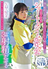 体の相性が最高なコンビニパート主婦Yさんとは休憩2時間のショートタイム密会でも最低3回は射精（だ）せる 矢埜愛茉