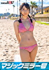 マジックミラー号 真夏の日差しで火照ったカラダを性感オイルマッサージ 敏感になった素人娘・みなみちゃんを4回イカせてキュッとしまったウブまこに生ハメ・戸惑いながら初めての中出し