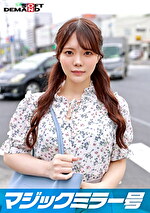 マジックミラー号 都内有数のお嬢様大学に通う高学歴女子大生・ゆりあちゃんに 100の淫語を言わせたら、純白のパンツに染みをつくってしまうのか検証！！ ･･･結果、自らち○ぽを求めてしまうほどに発情、前戯不要な濡れ濡れま○こに生挿入！？