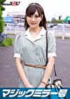 マジックミラー号 都内有数のお嬢様大学に通う高学歴女子大生・ななこちゃんに 100の淫語を言わせたら、純白のパンツに染みをつくってしまうのか検証！！ ･･･結果、自らちぽを求めてしまうほどに発情、前戯不要な濡れ濡れまこに生挿入！？