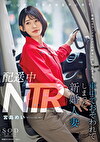 配送中NTR 既婚ベテランドライバーの配送に付いて回るうち車中でてしまった新婚人妻 宮島めい
