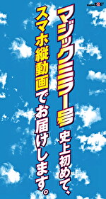 【スマホ推奨縦動画】オシャレカップルの彼女さん、マジックミラー号の中で100の質問中、いきなりデカチン即ハメしてみた。 おとは（21）