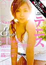 【ギャル】【 AI リマスター版 】ATHLETE テニス Nana