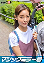 マジックミラー号 優しい子持ちのママ・さとみさんにこっそりデカチンを見せつけて 素股で擦りつけて育児でレス気味の欲求不満オンコに旦那の目の前でヌルっと生挿入 産後の柔らかい膣穴が気持ち良すぎて中出し不倫SEX ～休日にお出かけ中幸せ絶頂の春ママNTR～