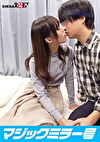 制限時間100分でSEXしないと脱出できないマジックミラー号に、絶対にヤってはイケない関係の5人を閉じ込めたら･･･禁断のSEXをしてしまうのか！？【20年来の幼なじみ編】