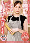 不倫する度に惹かれてゆく、知的でミステリアスな「極」美麗妻 加藤あゆ香 31歳 第2章 欲求不満な人妻の性欲が溢れ出す 5人の間男達が美人妻を激ピストン 自宅不倫で声我慢イキ