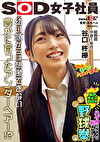 天然アンダーヘア発見！？ ハダカになるより恥ずかしい！脱ぎキャンBOX野球拳 総務部 中途1年目 谷口柊華
