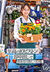 移動式花屋を営んでいる夫婦の妊活は、見知らぬ男達に妻を寝取らせた後にする【至高の10ピストン即中出し】で着床を目指している。 青空ひかり