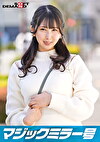 マジックミラー号 電車がイク イヤイヤと拒んでも心とは裏腹に若いカラダはエロテクに敏感反応!ヌルヌルにトロけたマコに生挿入! In浦和【ゆうか編】