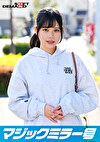 マジックミラー号 電車がイク イヤイヤと拒んでも心とは裏腹に若いカラダはエロテクに敏感反応！ヌルヌルにトロけたマコに生挿入！ In浦和【ゆめか編】
