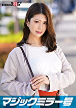 マジックミラー号 電車がイク イヤイヤと拒んでも心とは裏腹に若いカラダはエロテクに敏感反応！ヌルヌルにトロけたマコに生挿入！ In浦和【ひな編】