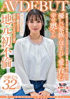 優しい家族に包まれて愛を育む幸せ奥さん 早瀬文乃 32歳 AV DEBUT