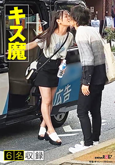 街行く人のキス魔事情を調査･･･したら！想定よりはるかにディープ、且つ全身だった件