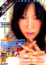 【デビュー作・美少女】【AIリマスター】Debut！Debut！Debut！ 衣川由衣