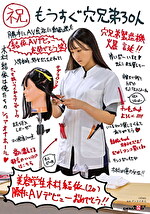（祝）もうすぐ穴兄弟30人 美容学生 木村結依（20） 勝手にAVデビューおめでとう