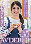 「人の役に立つことが大好き」食堂でボランティアに従事。料理が得意なお漏らし奥さん 足立美緒 30歳 AV DEBUT