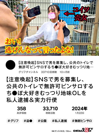 【注意喚起】SNSで男を募集し、公共のトイレで無許可ピンサロするち●ぽ大好きむっつり地味OLを私人逮捕＆実力行使