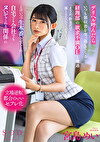 デリヘル呼んだらいつも領収書を突っ返してくる経理部の欲求不満OLと遭遇「まさか、飲食代で落とさないでくださいよ･･･」と言いつつ生本番させてくれ自宅でも会社でもヌいてくれる関係に 宮島めい