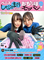 ペニスしゃぶりまくりAR！ おちぽモッパン！！ ＃よく張りグルメ女子3名収録 ＃モッパン ＃mukbang ＃高級食材ちぽ ＃食ザーメン ＃ごっくん ＃Japanese ＃大食い ＃ちんテロ ＃大胃王 ＃美人姉妹 ＃知育ちぽ