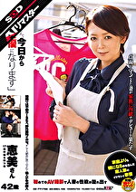 【AIリマスター】「お母さん、今日からAV女優になります」恵美さん 42歳 17歳の娘を持つ母
