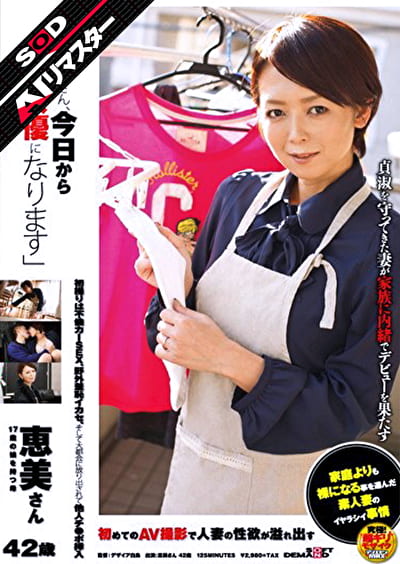 【AIリマスター】「お母さん、今日からAV女優になります」恵美さん 42歳 17歳の娘を持つ母