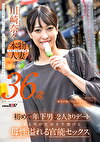 帰宅が遅いのは残業のせい･･･だけじゃないかも 川崎奈々 36歳 第2章 初めて年下男と2人きりデート 盛る男の性欲を手懐ける母性溢れる官能セックス