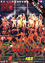 【AIリマスター】悪ノリGO！GO！ 200人野外フェスいたずら大作戦！！ PART.2 夜