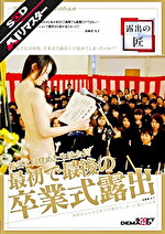 【AIリマスター】最初で最後の卒業式露出