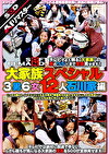 【AIリマスター】大家族スペシャル 3男6女12人 石川家編