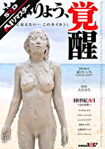 【AIリマスター】辻本りょう、覚醒