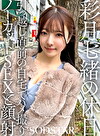彩月七緒の休日 引っ越し直前の自宅でハメ撮りノーカットSEXと顔射 彩月七緒