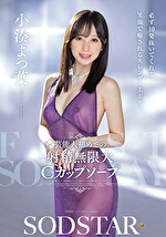 芸能人 初めての射精無限大Cカップソープ 必ず10発抜いてくれる 笑顔で癒されるスレンダー美ボディ 小湊よつ葉