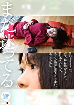 【AVデビュー】純潔を奪われたい惑う瞳のミニマム女子。自転車で走る1時間半、毎日1人でエッチな妄想してた。 寺川ねね