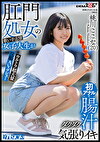 肛門処女の歌い手志望女子大生が初アナルで腸汁ダクダク気張りイキ ウルトラ超大量浣腸AVデビュー 桃川ここな（20）