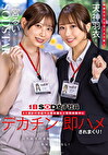 同期のSODSTAR新人天神羽衣と一宮るいが1日SOD女子社員 AV撮影の準備や企画会議など業務体験中にデカチンを即ハメされまくり！人生最大の羞恥に赤面しっぱなし！