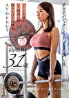 某有名ボディコンテスト ビキニ部門入賞。パート主婦がレス解消の為に作り上げた肉体美。 高嶋和 31歳 AV DEBUT