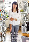 マxコは夫専用 アナルは俺専用 ドMな奥さんのケツ穴掘って牛乳浣腸もさせてやった記録映像