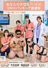 あなたの大切なペットに医療を マゾ豚どうぶつ病院