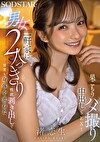 一軒家に男女2人っきり、性欲剥き出しで何度も身体を重ねた巣ごもりハメ撮り中出しSEX！ 渚恋生