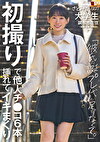 初撮りで他人チコ6本挿れてイキまくり「彼氏の誕プレ代が足りなくて」さとみさん（22） 大学生 調布市在住