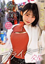 むしゃぶりつきたい身体のイイ女がほろよいノーガードで性欲むき出しに・・・よく呑みよく笑う完全OFFな宮島めいが本能のままにイキまくる生々しいプライベート交尾 宮島めい