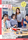 大手ゴム用品メーカー社員の業務グループセックスの記録。